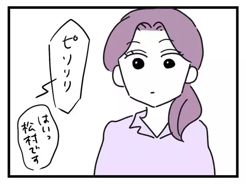 時短社員に保育園から連絡が来て早退！ ゆりこの反応は…【女女平等 Vol.8】