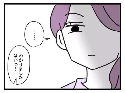 時短社員に保育園から連絡が来て早退！ ゆりこの反応は…【女女平等 Vol.8】