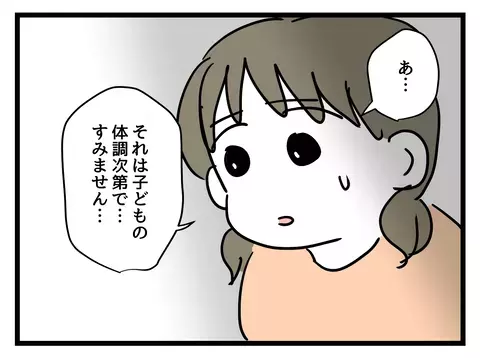 「明日は出社できるの？」 時短ママへの質問でピリピリモード…？【女女平等 Vol.9】