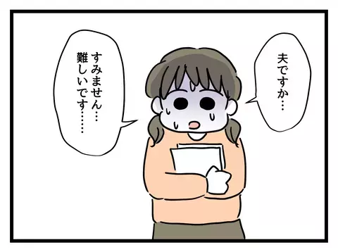 「明日は出社できるの？」 時短ママへの質問でピリピリモード…？【女女平等 Vol.9】