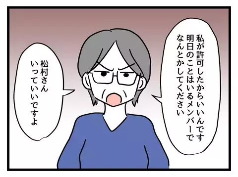 「明日は出社できるの？」 時短ママへの質問でピリピリモード…？【女女平等 Vol.9】
