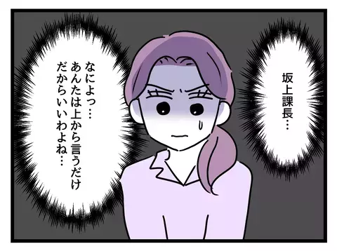 現場はパンク寸前なのに…！ 理不尽な上司の要求に不満が募る【女女平等 Vol.10】