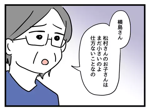 現場はパンク寸前なのに…！ 理不尽な上司の要求に不満が募る【女女平等 Vol.10】