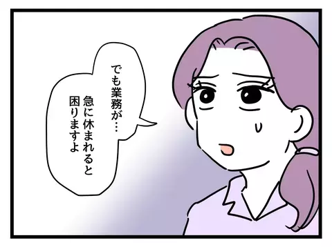 現場はパンク寸前なのに…！ 理不尽な上司の要求に不満が募る【女女平等 Vol.10】