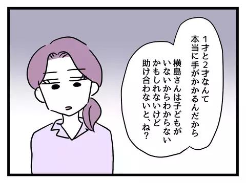 現場はパンク寸前なのに…！ 理不尽な上司の要求に不満が募る【女女平等 Vol.10】