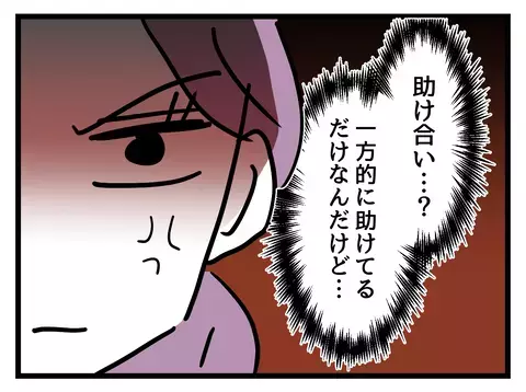 現場はパンク寸前なのに…！ 理不尽な上司の要求に不満が募る【女女平等 Vol.10】