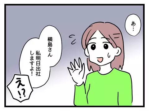 現場はパンク寸前なのに…！ 理不尽な上司の要求に不満が募る【女女平等 Vol.10】