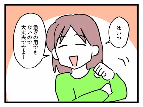 結局私たちばかりが損をする…不平等に対する愚痴が止まらない！【女女平等 Vol.11】