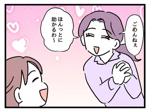 結局私たちばかりが損をする…不平等に対する愚痴が止まらない！【女女平等 Vol.11】