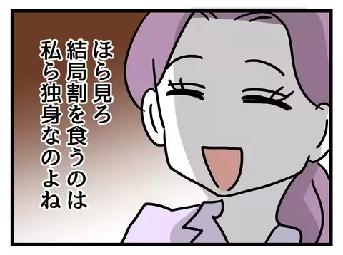 結局私たちばかりが損をする…不平等に対する愚痴が止まらない！【女女平等 Vol.11】