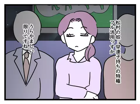 結局私たちばかりが損をする…不平等に対する愚痴が止まらない！【女女平等 Vol.11】