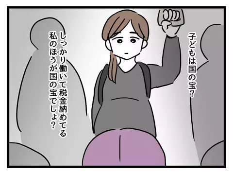 結局私たちばかりが損をする…不平等に対する愚痴が止まらない！【女女平等 Vol.11】