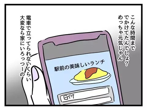 「私には関係ない」妊婦さんに向けられる冷たい視線…【女女平等 Vol.12】