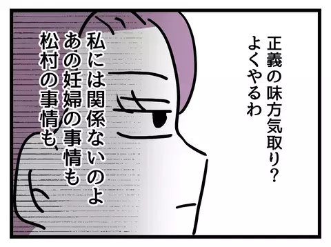 「私には関係ない」妊婦さんに向けられる冷たい視線…【女女平等 Vol.12】