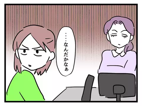 不在が続く時短社員に不満が溜まっていく…若手男性社員の意見は!?【女女平等 Vol.13】