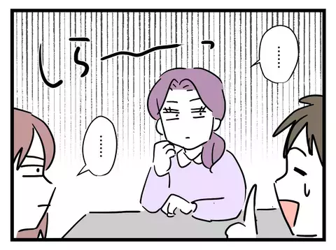 「子どもの体調不良は仕方ない」発言に反発！ イライラの矛先は若手社員に!?【女女平等 Vol.14】