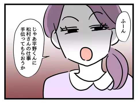 「子どもの体調不良は仕方ない」発言に反発！ イライラの矛先は若手社員に!?【女女平等 Vol.14】