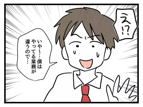 「子どもの体調不良は仕方ない」発言に反発！ イライラの矛先は若手社員に!?【女女平等 Vol.14】