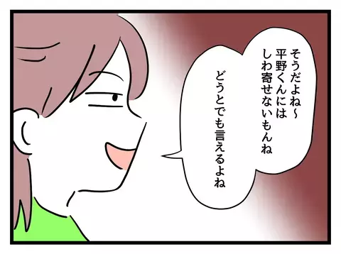 「子どもの体調不良は仕方ない」発言に反発！ イライラの矛先は若手社員に!?【女女平等 Vol.14】