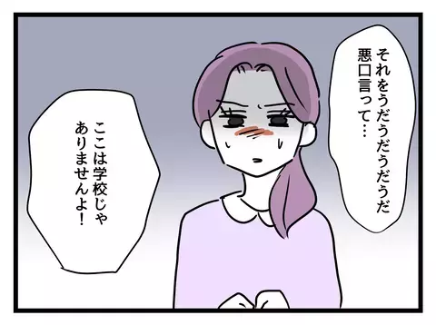 「好きで早退してるわけじゃない」 働くママに冷たい職場…時短社員が選んだ苦渋の決断とは【女女平等 Vol.15】