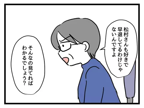 「好きで早退してるわけじゃない」 働くママに冷たい職場…時短社員が選んだ苦渋の決断とは【女女平等 Vol.15】