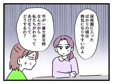 「好きで早退してるわけじゃない」 働くママに冷たい職場…時短社員が選んだ苦渋の決断とは【女女平等 Vol.15】