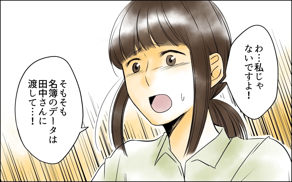 俺の代わりに謝罪しろ！ 主婦にミスを押し付けたら周りの反応は…＜PTAは主婦の仕事でしょ？ 7話＞【非常識な人たち まんが】