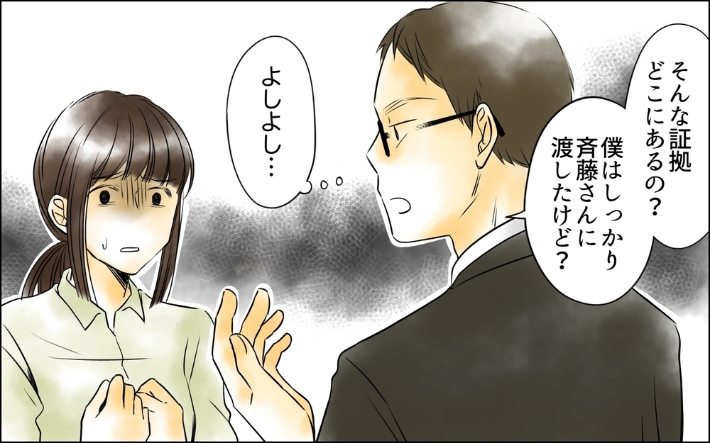 俺の代わりに謝罪しろ！ 主婦にミスを押し付けたら周りの反応は…＜PTAは主婦の仕事でしょ？ 7話＞【非常識な人たち まんが】