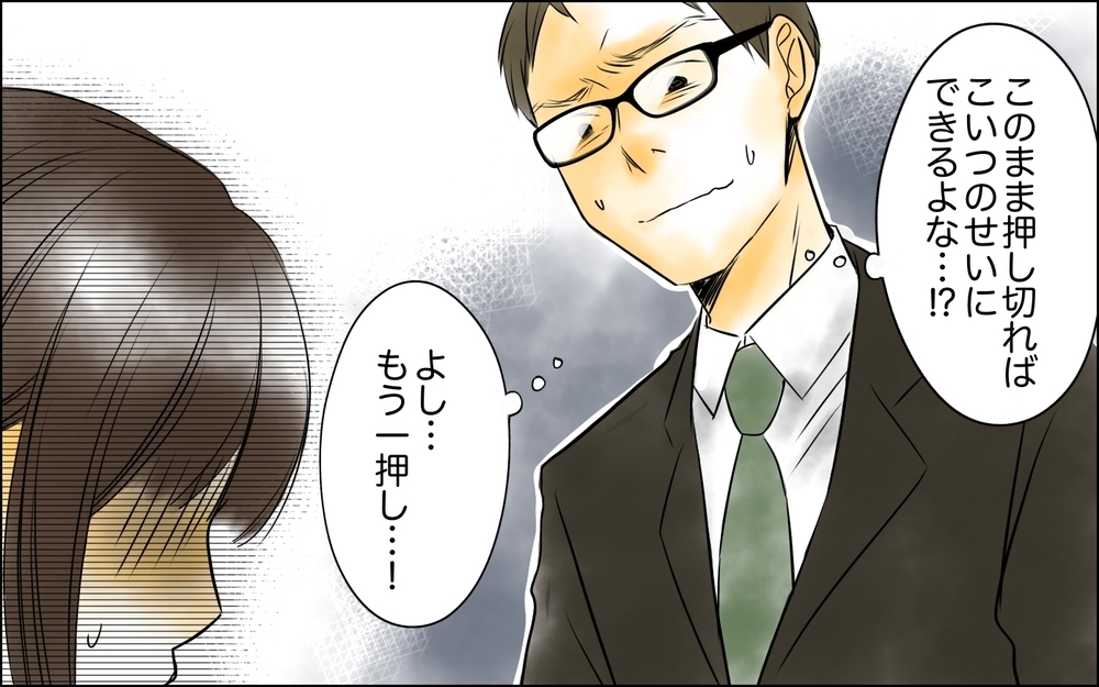 俺の代わりに謝罪しろ！ 主婦にミスを押し付けたら周りの反応は…＜PTAは主婦の仕事でしょ？ 7話＞【非常識な人たち まんが】