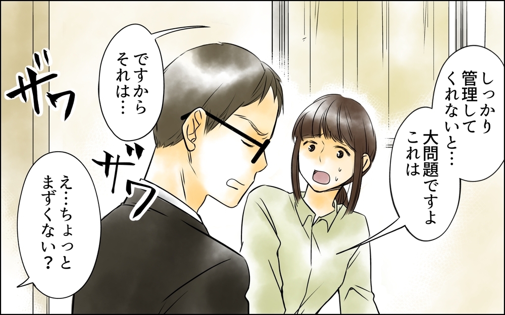 俺の代わりに謝罪しろ！ 主婦にミスを押し付けたら周りの反応は…＜PTAは主婦の仕事でしょ？ 7話＞【非常識な人たち まんが】