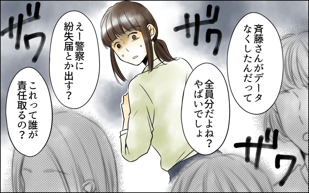 俺の代わりに謝罪しろ！ 主婦にミスを押し付けたら周りの反応は…＜PTAは主婦の仕事でしょ？ 7話＞【非常識な人たち まんが】