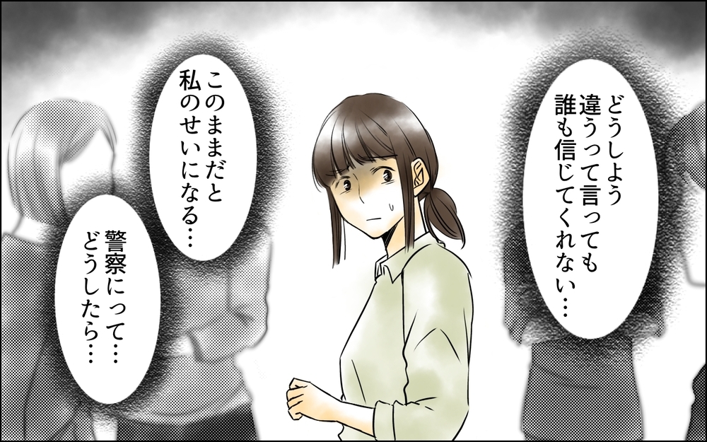 あっけなくバレる嘘…責任追及されたパパの反論にドン引き！＜PTAは主婦の仕事でしょ？ 8話＞【非常識な人たち まんが】