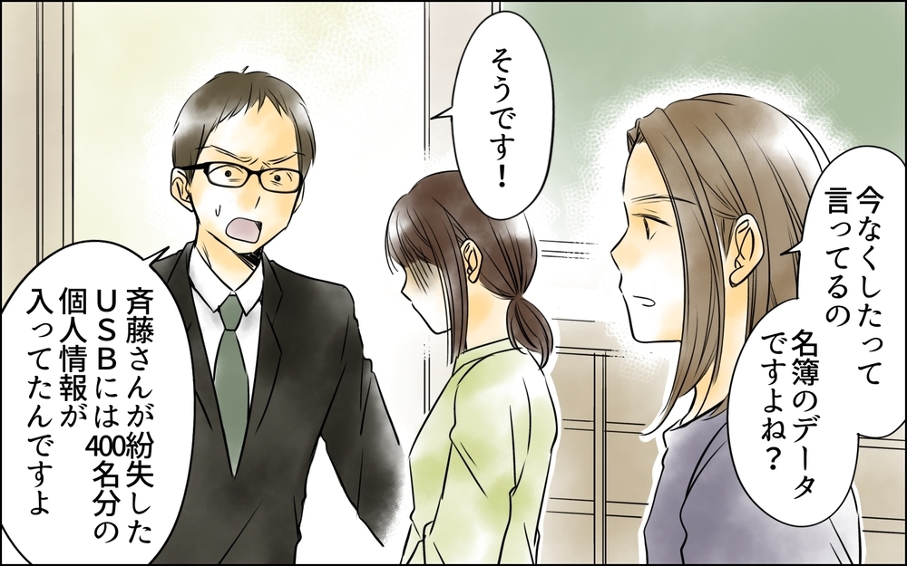 あっけなくバレる嘘…責任追及されたパパの反論にドン引き！＜PTAは主婦の仕事でしょ？ 8話＞【非常識な人たち まんが】