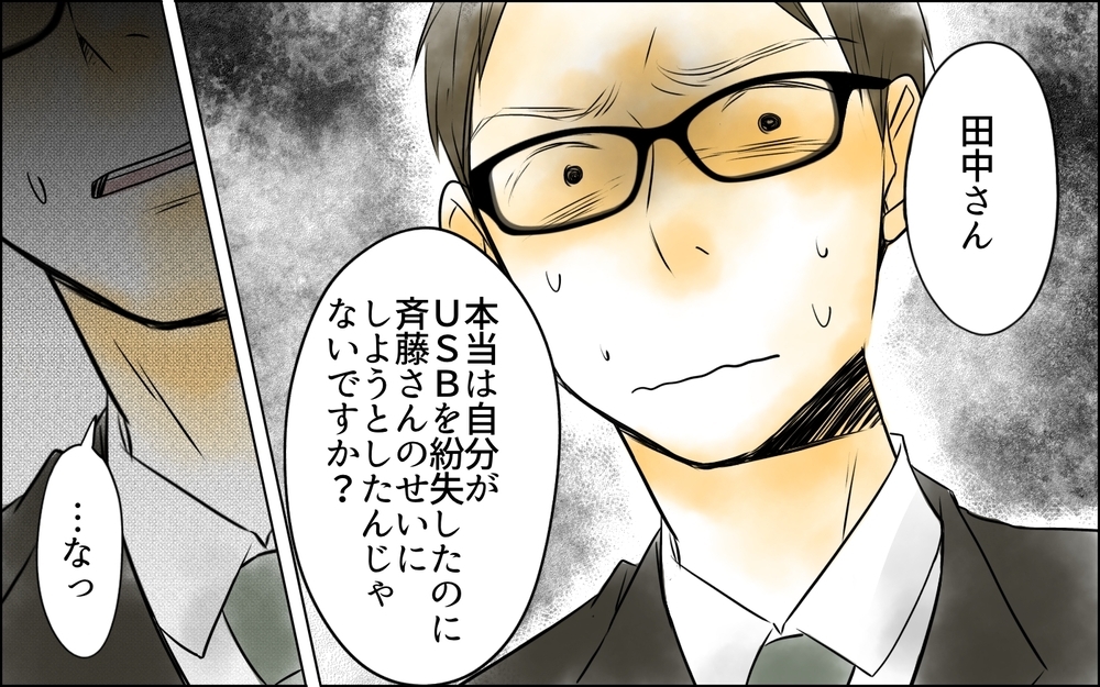 あっけなくバレる嘘…責任追及されたパパの反論にドン引き！＜PTAは主婦の仕事でしょ？ 8話＞【非常識な人たち まんが】