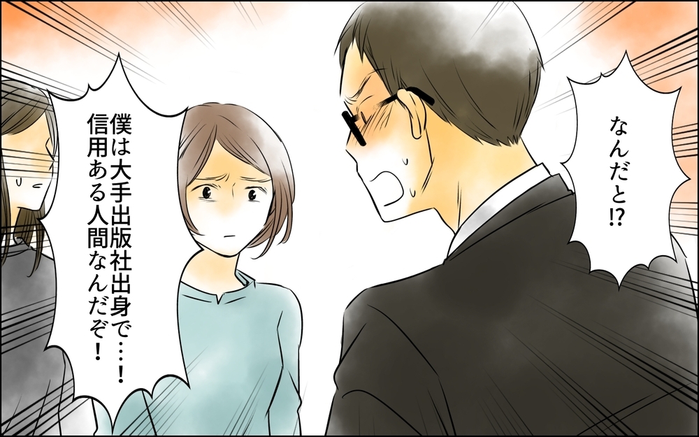 あっけなくバレる嘘…責任追及されたパパの反論にドン引き！＜PTAは主婦の仕事でしょ？ 8話＞【非常識な人たち まんが】