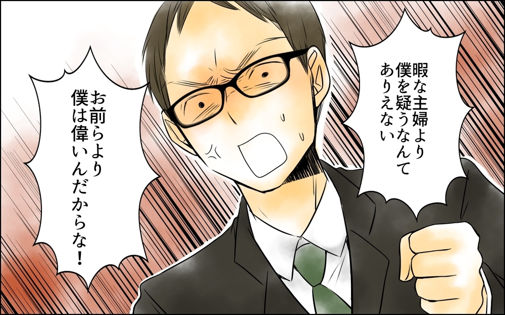 あっけなくバレる嘘…責任追及されたパパの反論にドン引き！＜PTAは主婦の仕事でしょ？ 8話＞【非常識な人たち まんが】