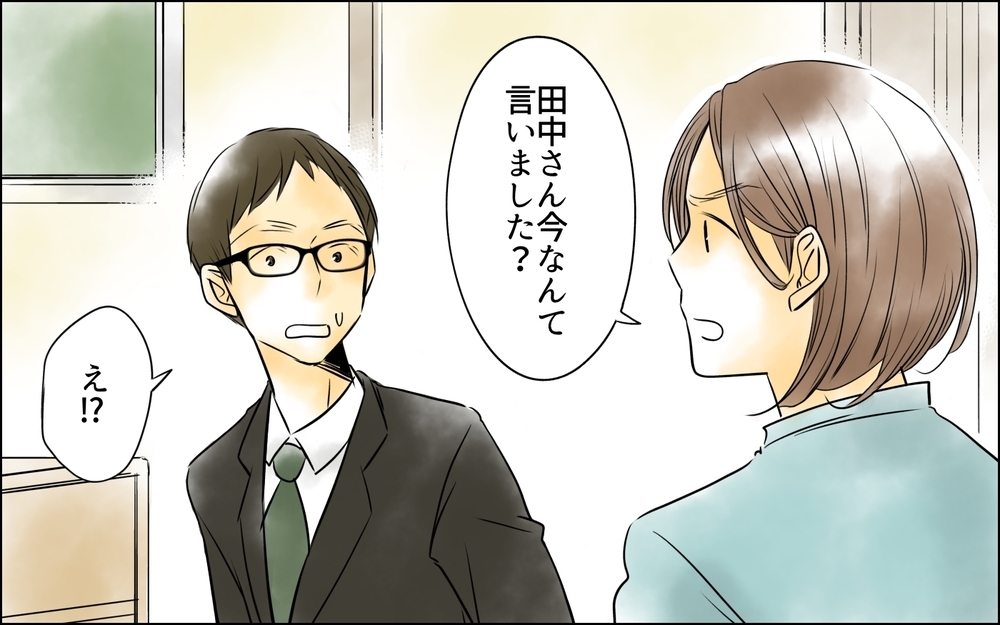 あっけなくバレる嘘…責任追及されたパパの反論にドン引き！＜PTAは主婦の仕事でしょ？ 8話＞【非常識な人たち まんが】