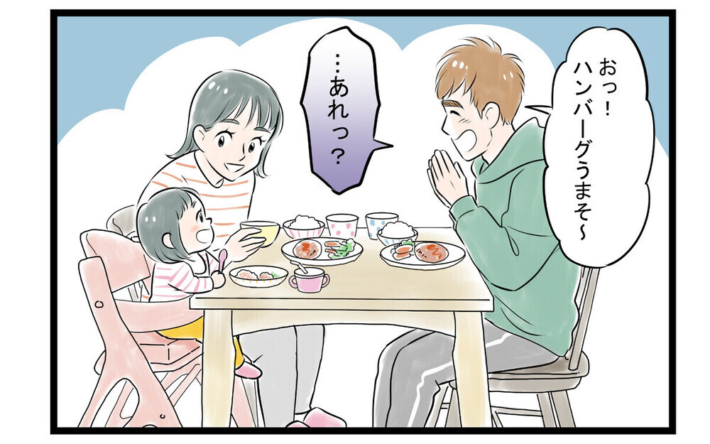 「気になるなら自分でやれば？」ワザと失敗して家事育児を逃れようとする夫に読者は「こんな旦那捨てれば？」