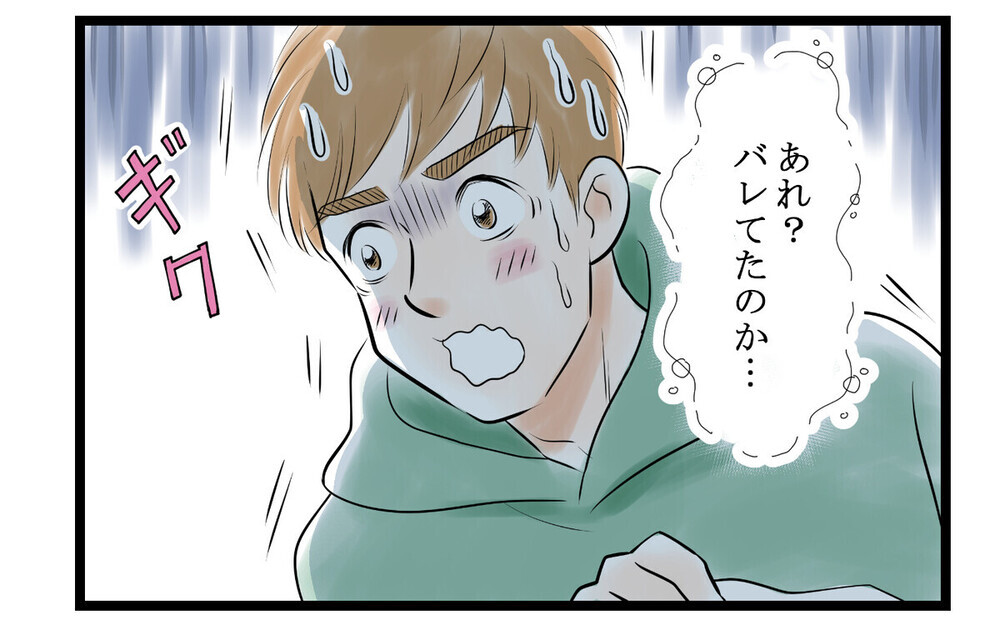 「気になるなら自分でやれば？」ワザと失敗して家事育児を逃れようとする夫に読者は「こんな旦那捨てれば？」