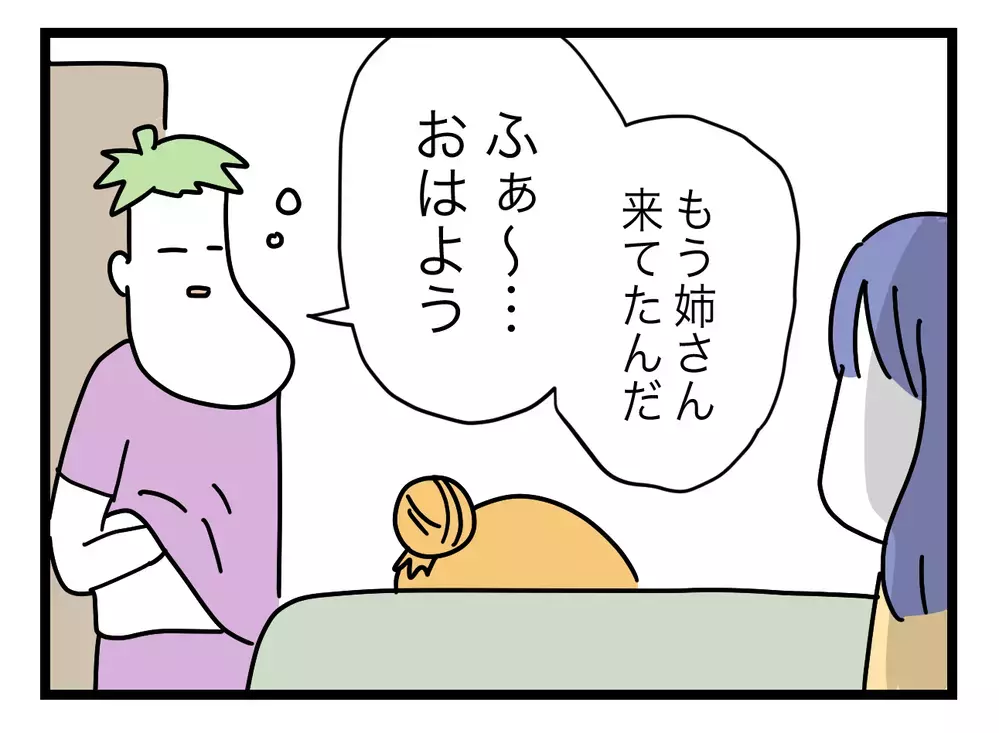 「お腹すいた」と不機嫌な義姉…出前を頼んだのにナゼ届かない!?【ぜんぶ私のせい？ Vol.8】