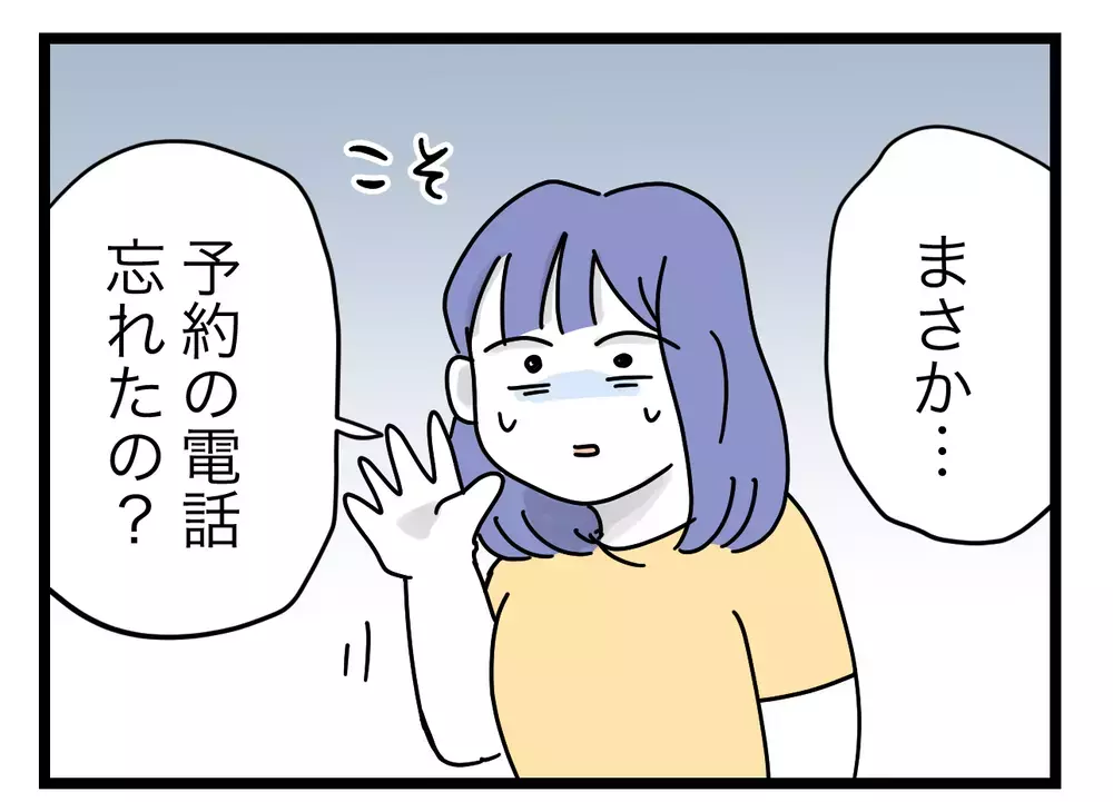 また私のせい？ 責任を押し付けられた妻にさらなるピンチが！【ぜんぶ私のせい？ Vol.9】