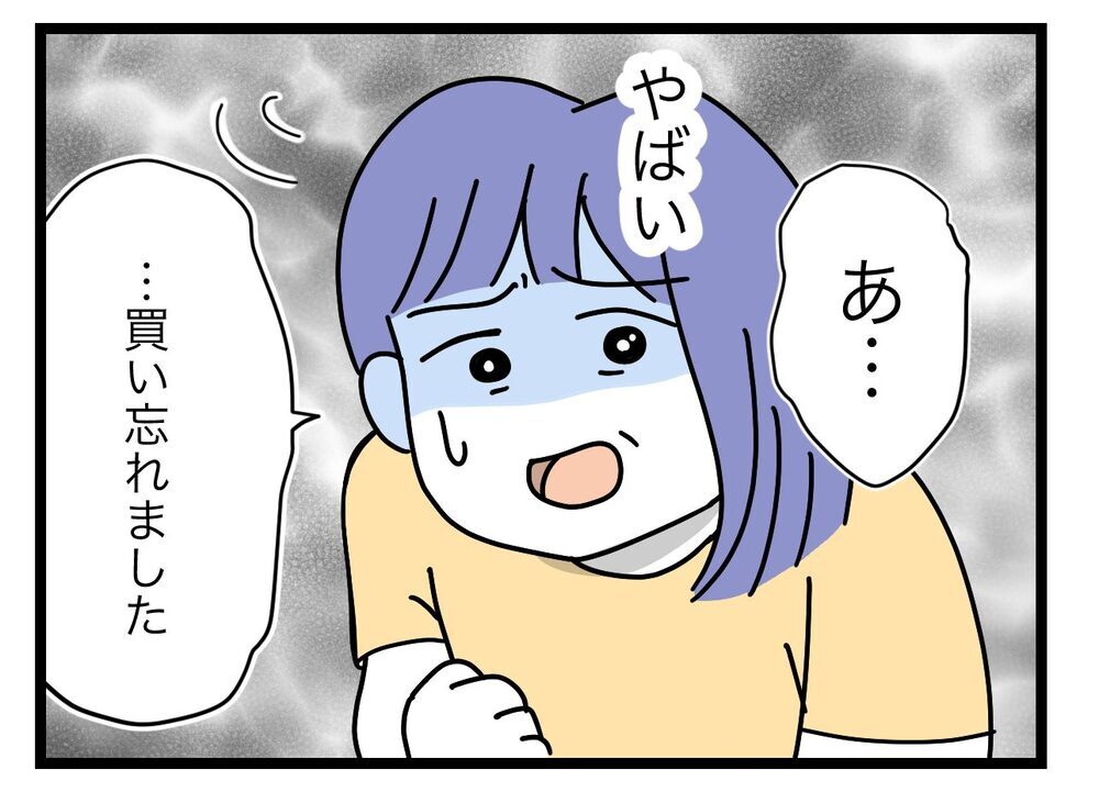 また私のせい？ 責任を押し付けられた妻にさらなるピンチが！【ぜんぶ私のせい？ Vol.9】