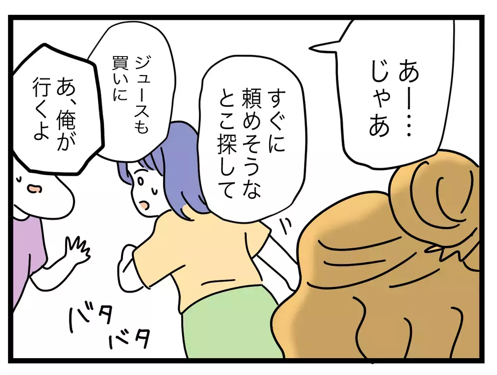 「準備不足にも程がある！」横柄な義姉の態度にモヤッ【ぜんぶ私のせい？ Vol.10】