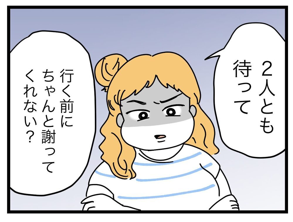 「準備不足にも程がある！」横柄な義姉の態度にモヤッ【ぜんぶ私のせい？ Vol.10】