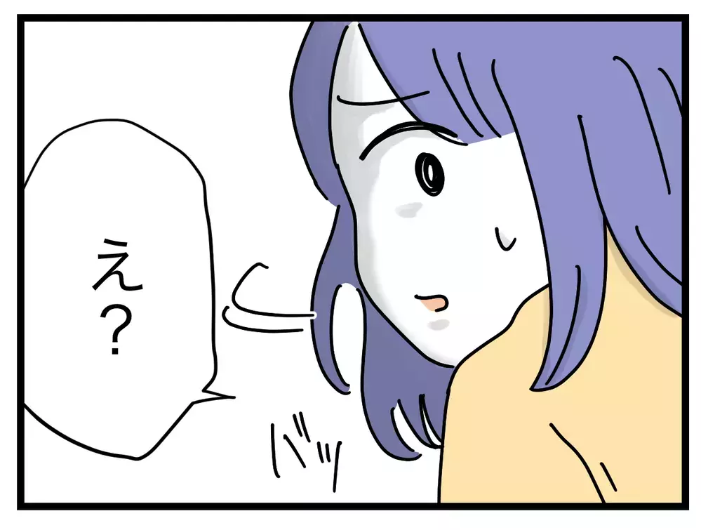 「準備不足にも程がある！」横柄な義姉の態度にモヤッ【ぜんぶ私のせい？ Vol.10】