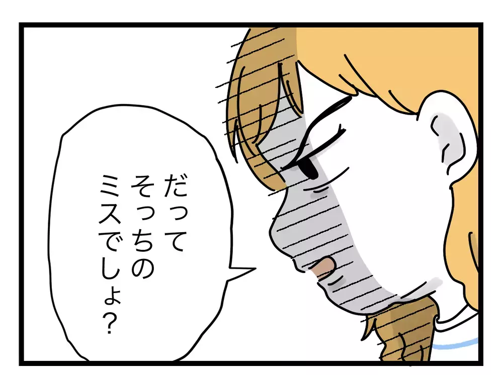 うちはホテルなの？ 義姉の理不尽な要求に心が折れそう【ぜんぶ私のせい？ Vol.11】