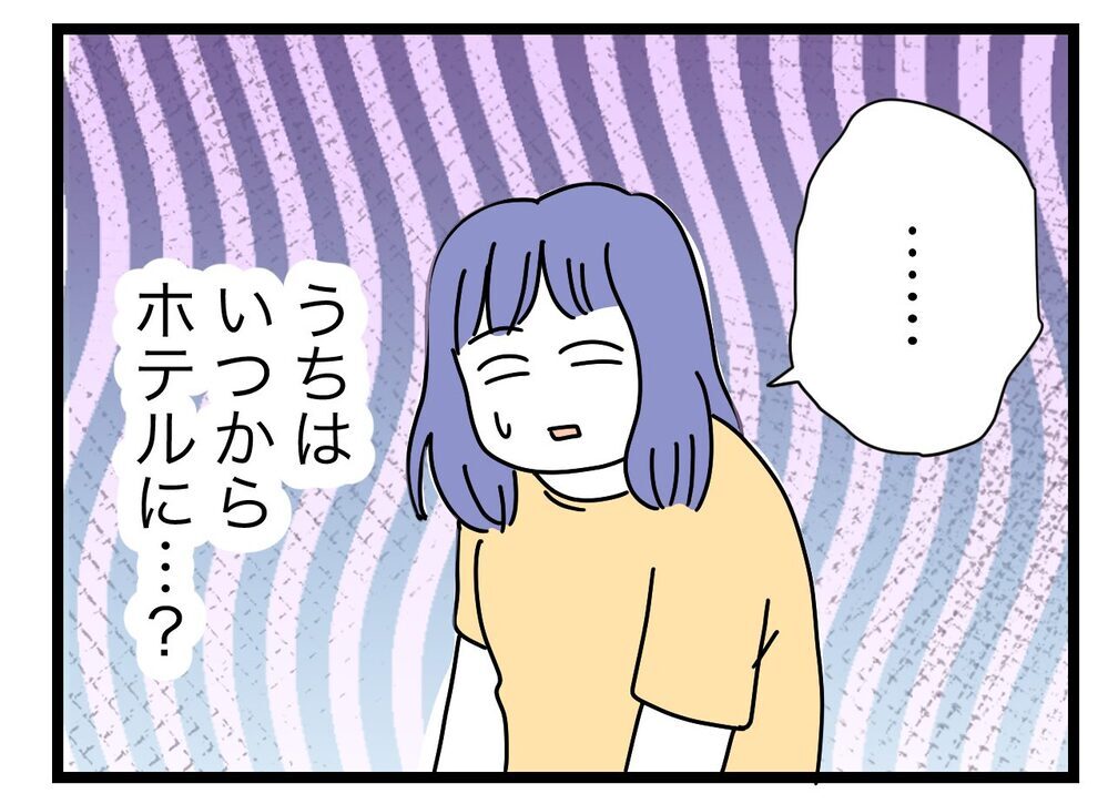 うちはホテルなの？ 義姉の理不尽な要求に心が折れそう【ぜんぶ私のせい？ Vol.11】