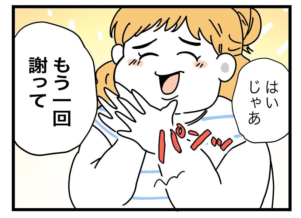 うちはホテルなの？ 義姉の理不尽な要求に心が折れそう【ぜんぶ私のせい？ Vol.11】