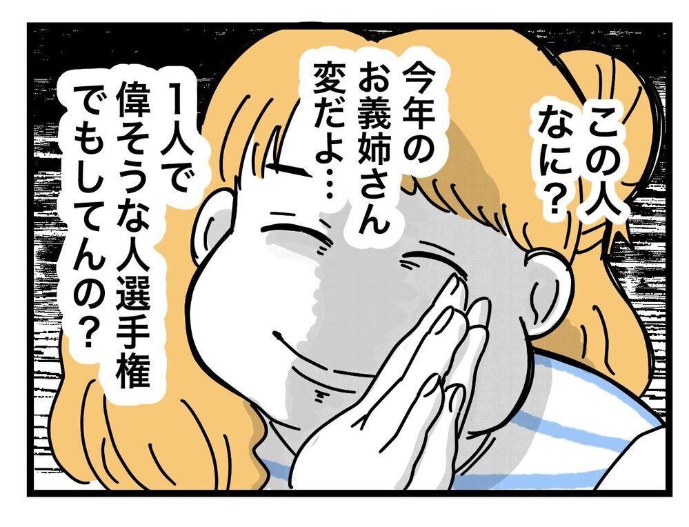 夫の「俺は悪くない」の破壊力！ もしかしてまた責任転嫁!?【ぜんぶ私のせい？ Vol.12】