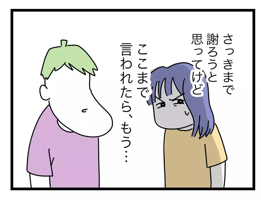 夫の「俺は悪くない」の破壊力！ もしかしてまた責任転嫁!?【ぜんぶ私のせい？ Vol.12】